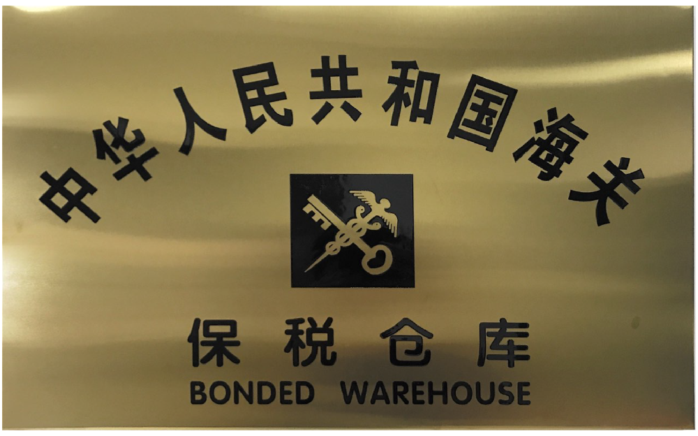 STAECORZ Public Bonded Warehouse is officially approved by the customs