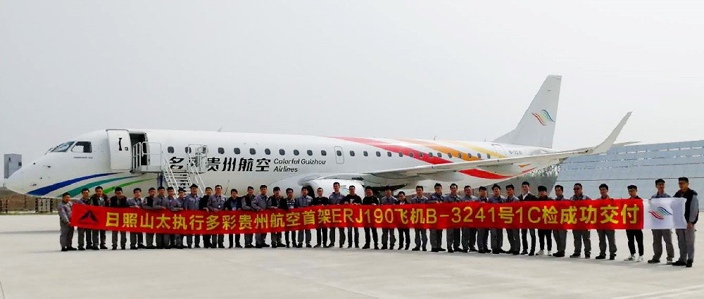 STAECO RZ Successfully Delivered the First ERJ190 Aircraft 1C Inspection of Colorful Guizhou Airlines