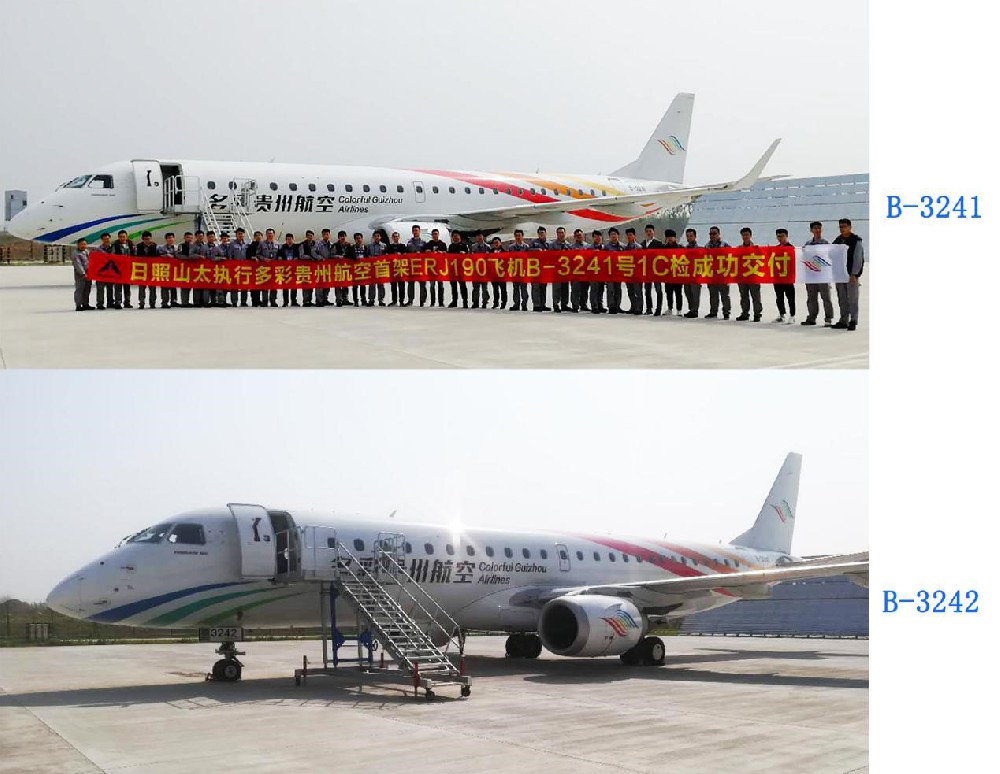 STAECO RZ Implemented Colorful Guizhou Airlines Second ERJ190 Aircraft Smooth Appearance