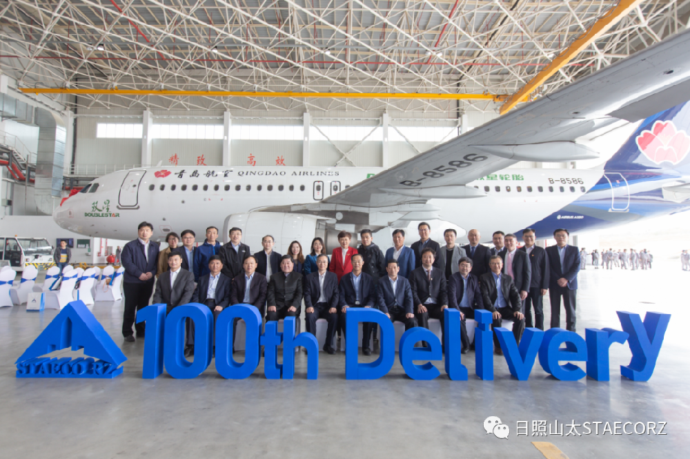 STAECO(Rizhao)'S 100th Aircraft Was Successfully Delivered